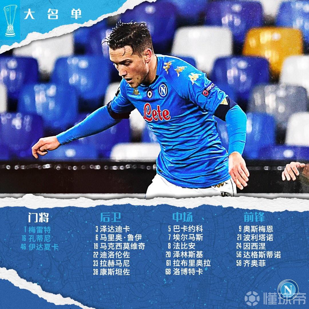 PG娱乐 -今晚那不勒斯再遭质疑:欧联节点到来,悬念犹存,控场能力受关注
