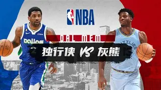 PG电子游戏 -孟菲斯灰熊发布备战花絮;赛前调整名单;NBA总决赛任务艰巨;赛季目标并未改变的简单介绍